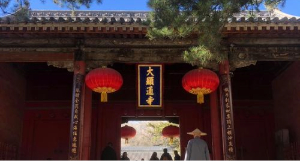 五台山显通寺